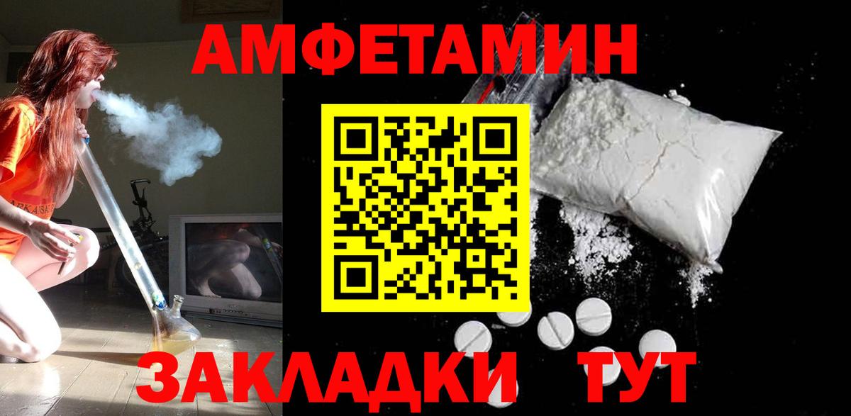 Белогорск  Amphetamine  Вход с VPN  Amphetamine 97% 