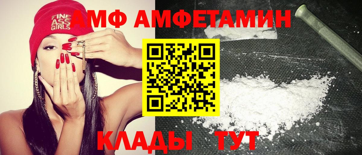 АМФ 98% Белогорск