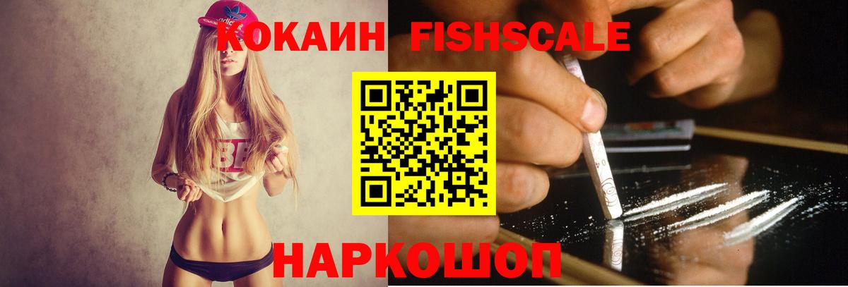 КОКАИН VHQ Белогорск