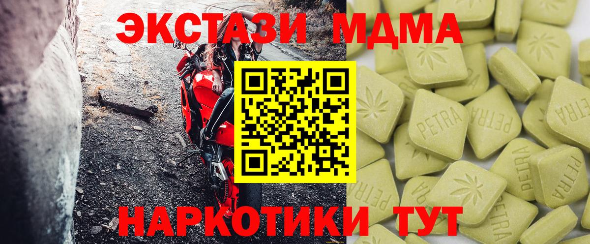 ЭКСТАЗИ 280 MDMA Белогорск