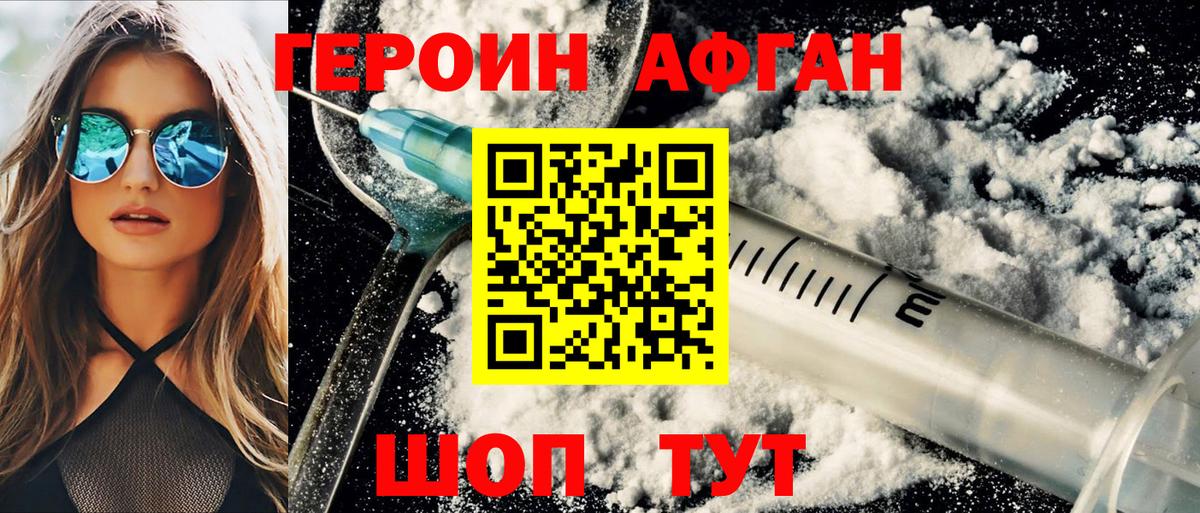 Белогорск  Героин гречка  Героин  Вход с VPN 