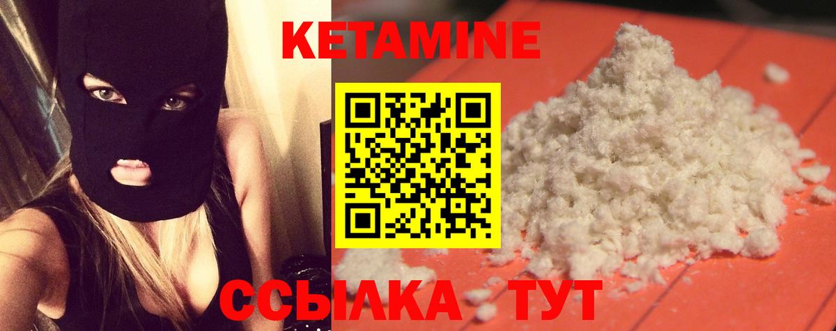 Кетамин VHQ  Вход с VPN  Белогорск 