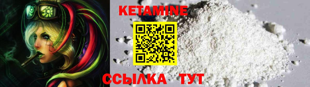 Кетамин VHQ Белогорск
