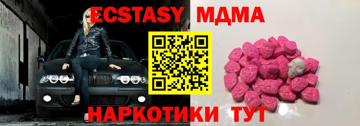 МДМА crystal  MDMA  MDMA кристаллы  Белогорск  Вход с VPN 