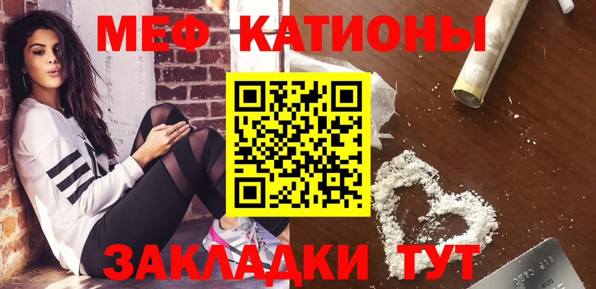 Белогорск  Мефедрон 4 MMC  МЕФ  Вход с VPN  МЕФ 4 MMC 