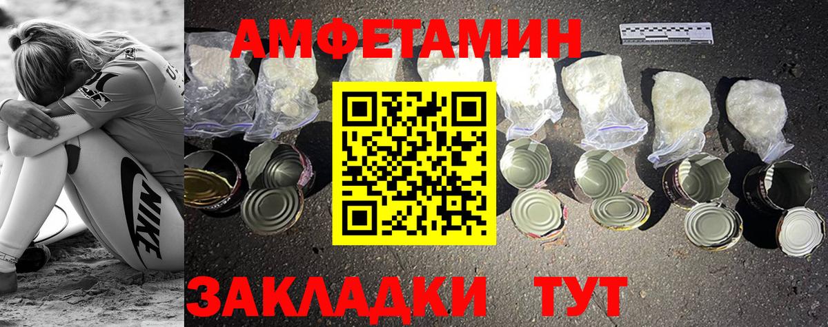Первитин винт  Первитин винт  Белогорск  Вход с VPN 