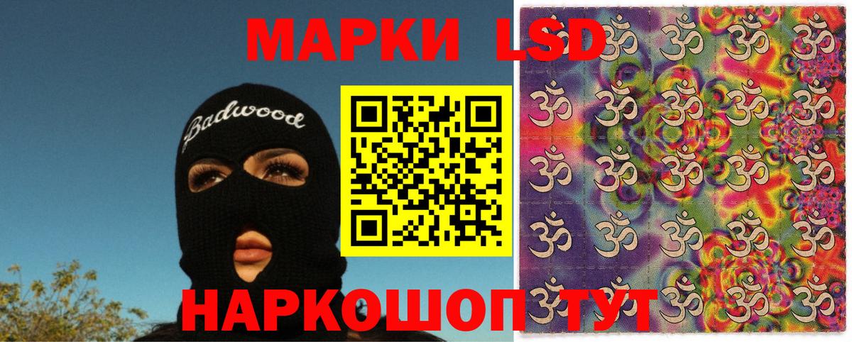 Марки 25I-NBOMe 1,8мг Белогорск