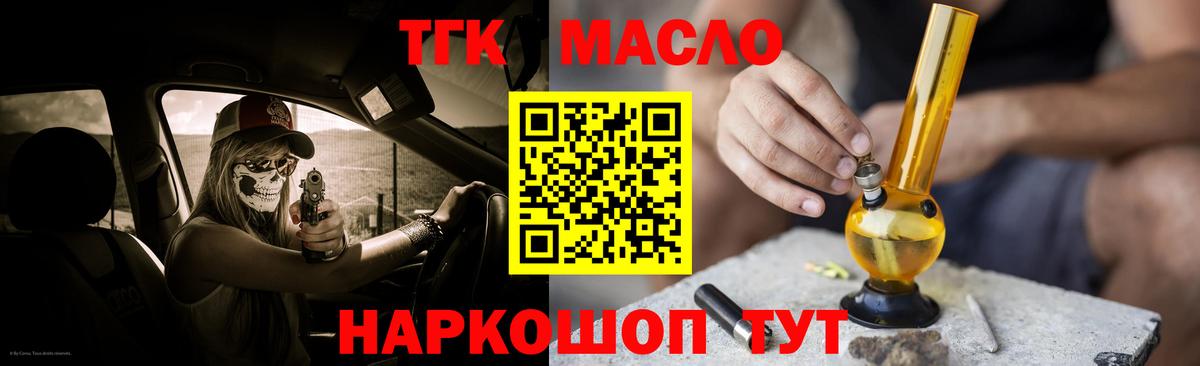 Дистиллят ТГК вейп с тгк Белогорск